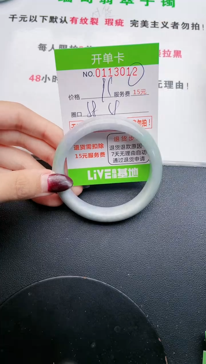 翡翠手镯未镶嵌12天然翡翠A货