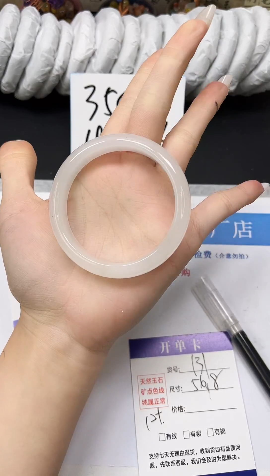 未镶嵌手镯石英质玉A131-56.8