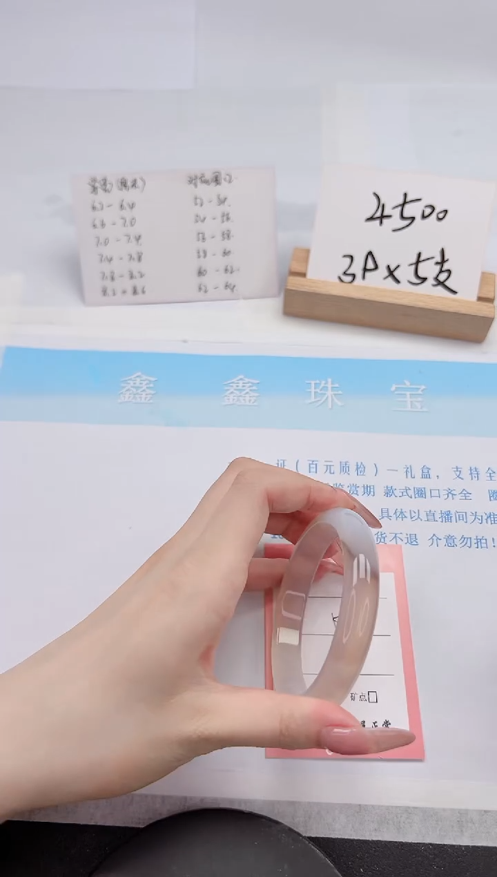 【闪购商品】石英质玉手镯未镶嵌122-58.4