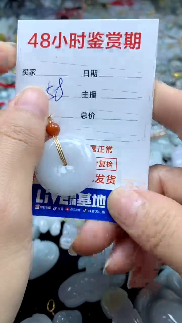 翡翠未镶嵌颈饰翡翠50