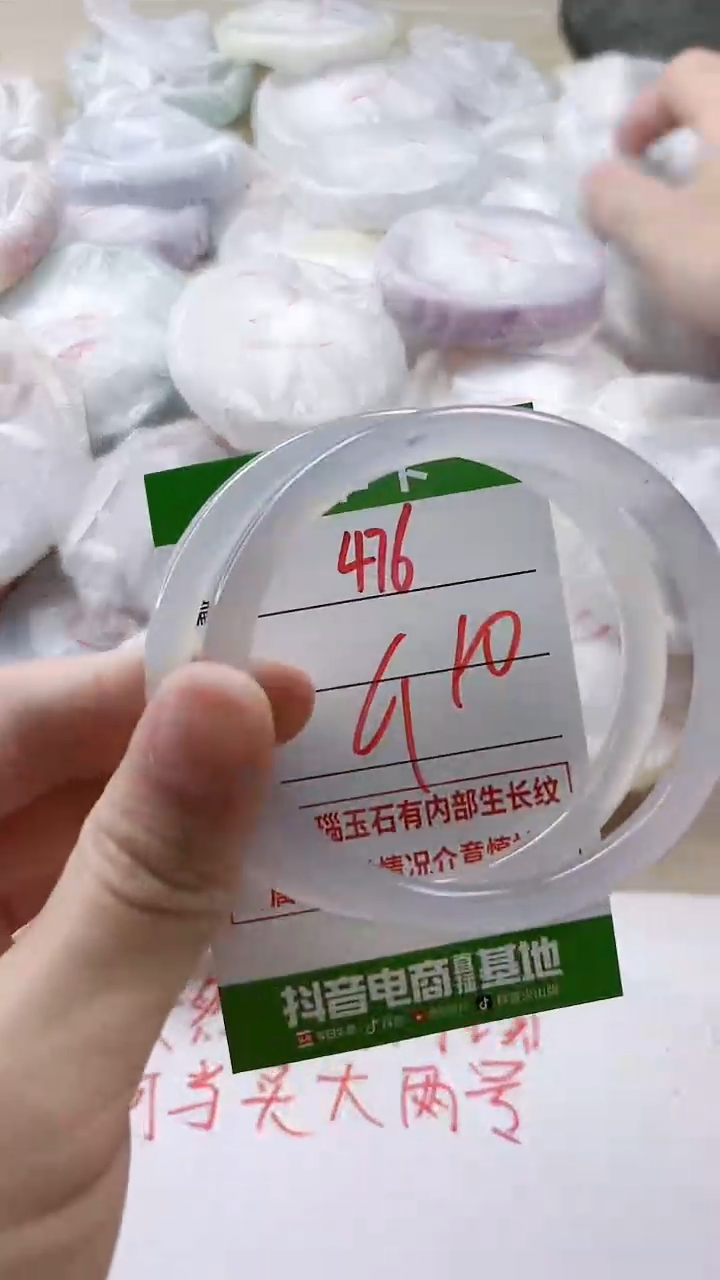 【闪购商品】玛瑙/玉髓手镯未镶嵌476