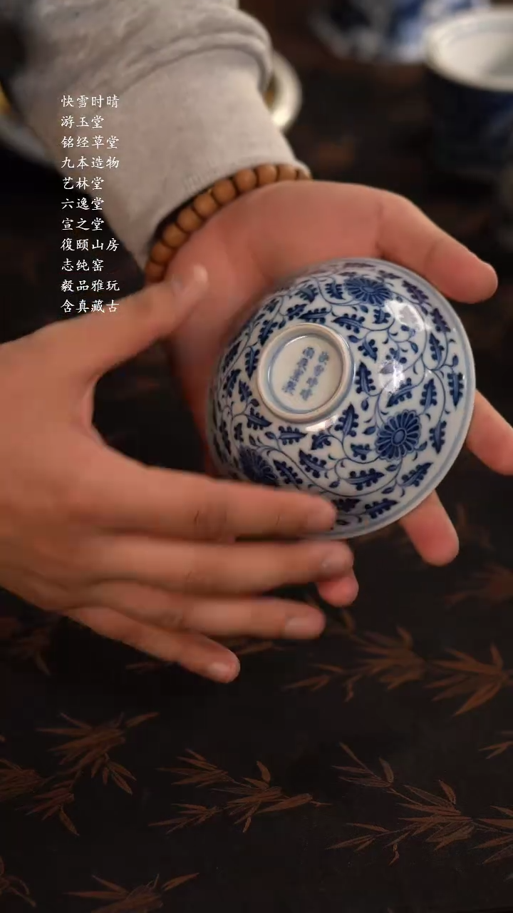 【闪购商品】杯快雪时晴青花斗笠杯