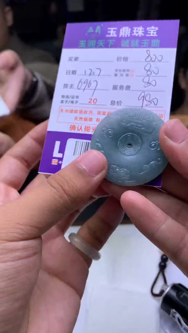 未镶嵌定制翡翠呼*王  F0508999