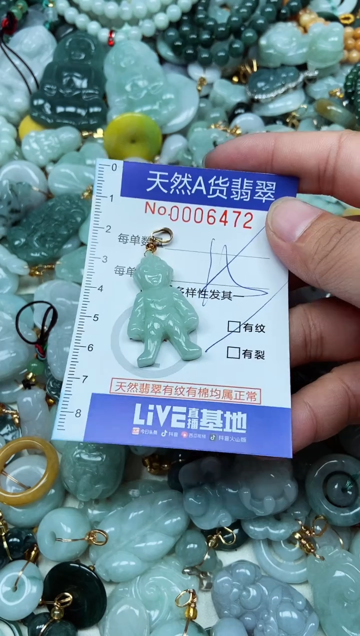 翡翠未镶嵌吊坠(不含链) 翡翠