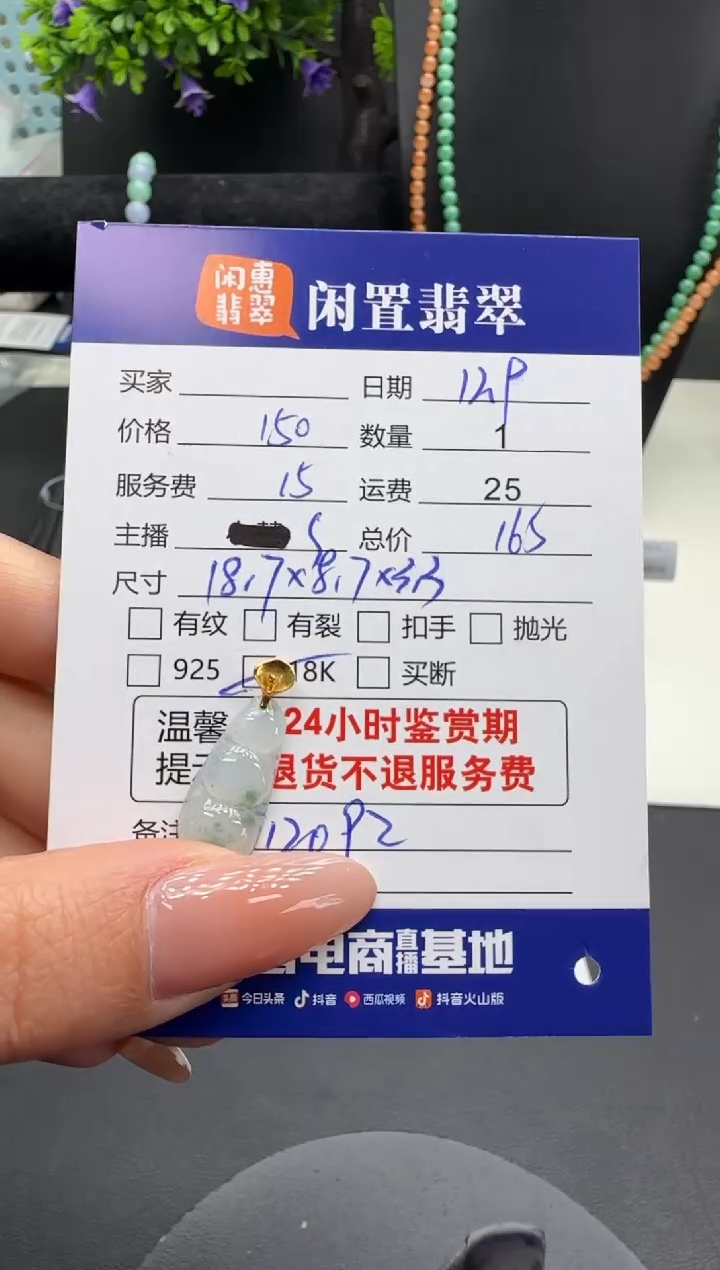 吊坠(不含链)18K金镶嵌翡翠翡翠吊坠