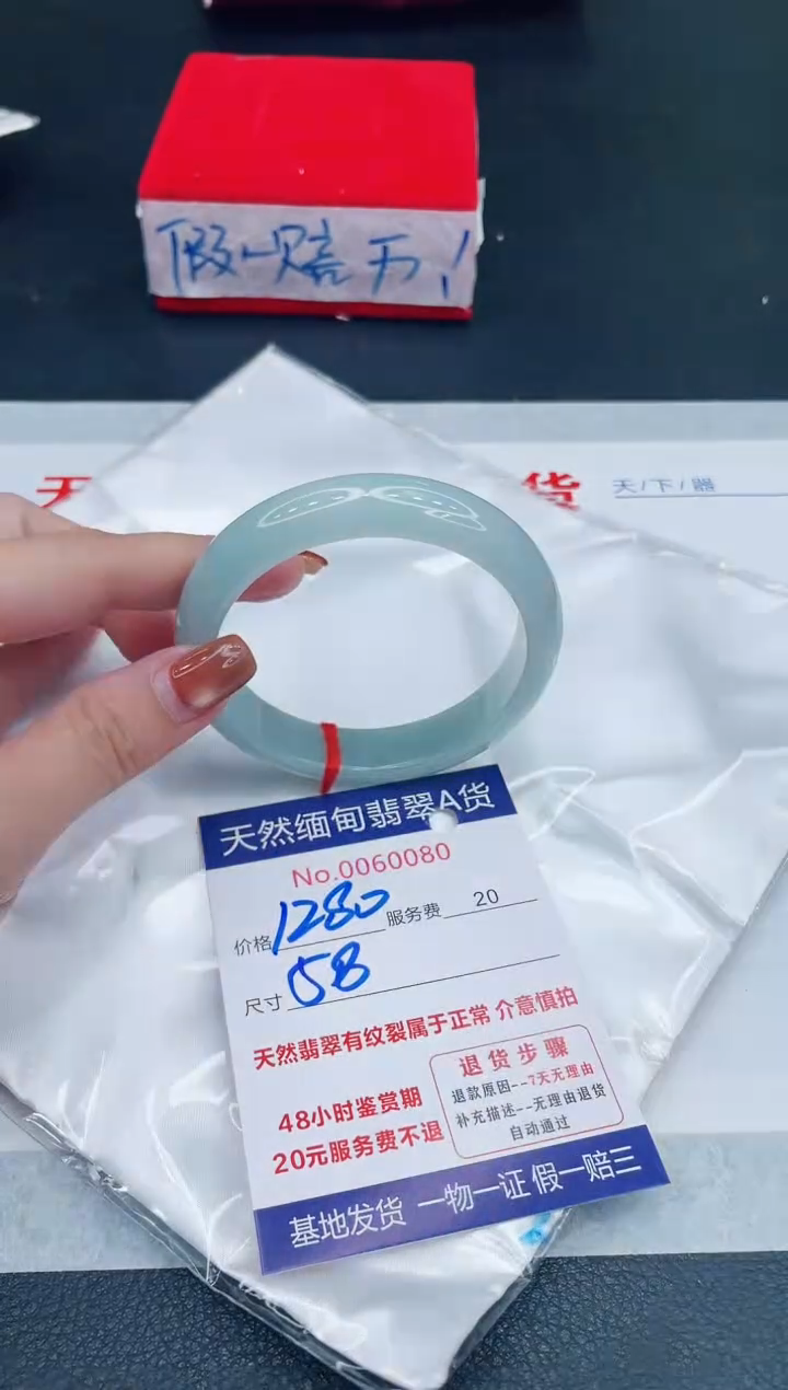 未镶嵌手镯翡翠1280.00