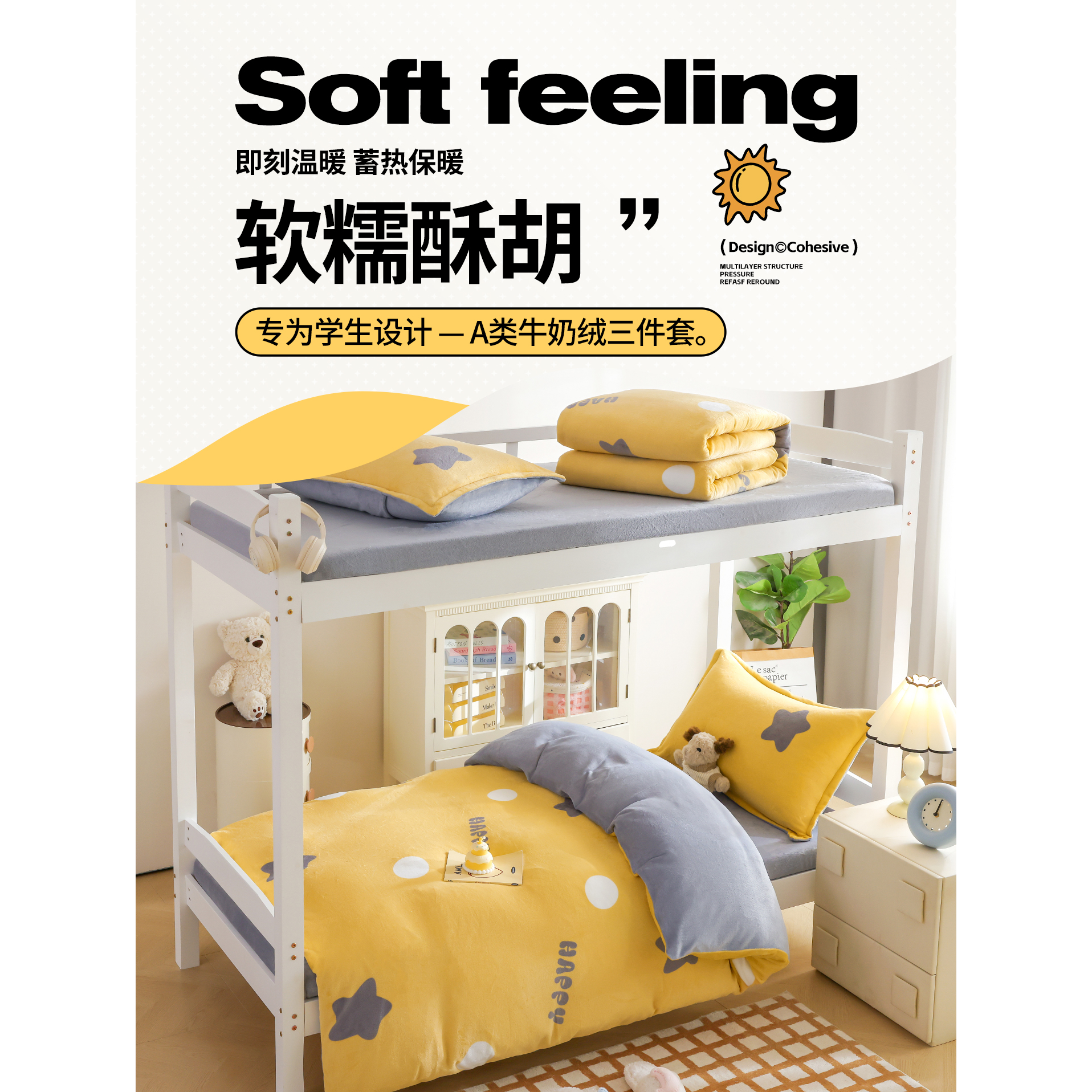 新款秋冬牛奶绒床上三件套大学生宿舍冬季加绒加厚床单被套珊瑚绒