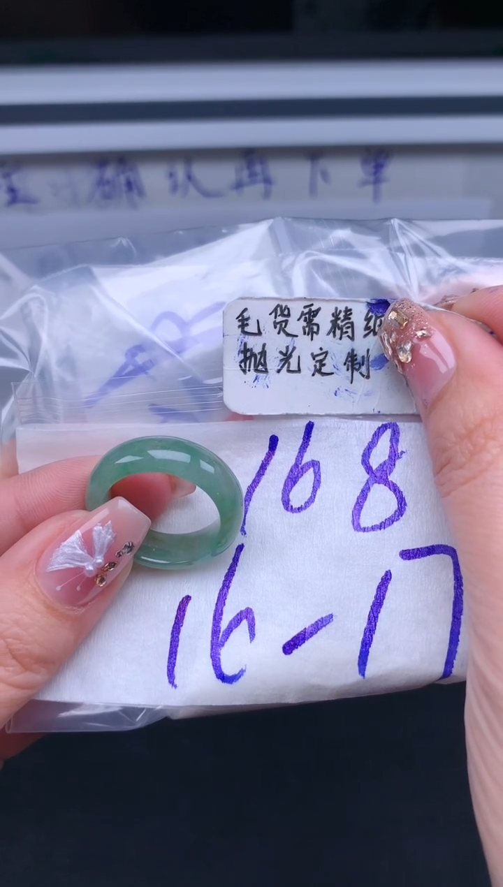【闪购商品】定制翡翠未镶嵌戒圈17#168元#毛货需精细抛光