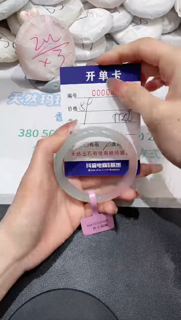 【闪购商品】玛瑙/玉髓手镯未镶嵌405