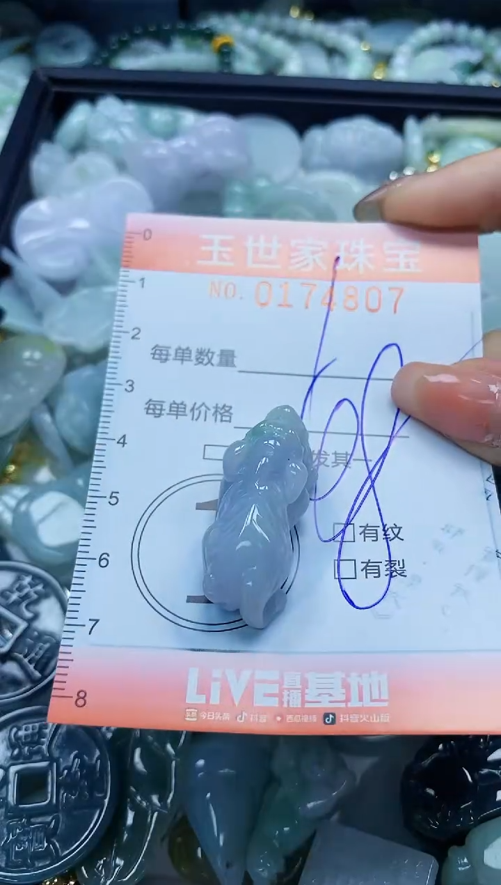 【闪购商品】翡翠颈饰未镶嵌闪购0174807