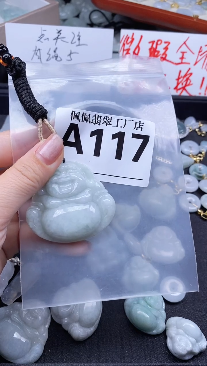 翡翠未镶嵌吊坠(不含链)缅甸A货翡翠A117