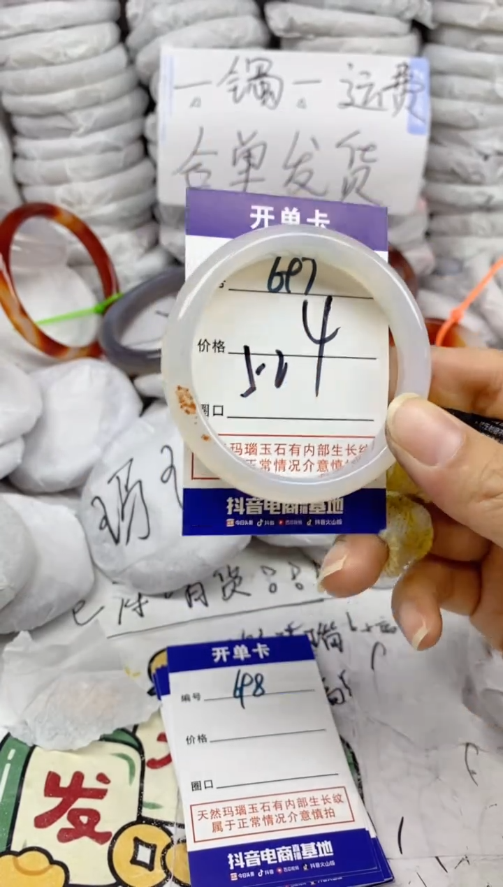 手镯玛瑙/玉髓未镶嵌697