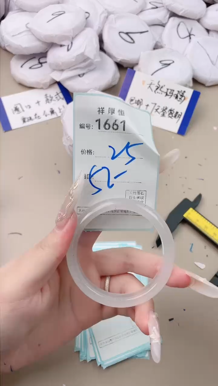 【闪购商品】玛瑙/玉髓手镯未镶嵌1661