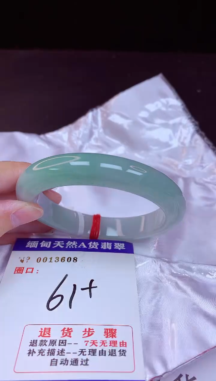 翡翠手镯未镶嵌61+             
