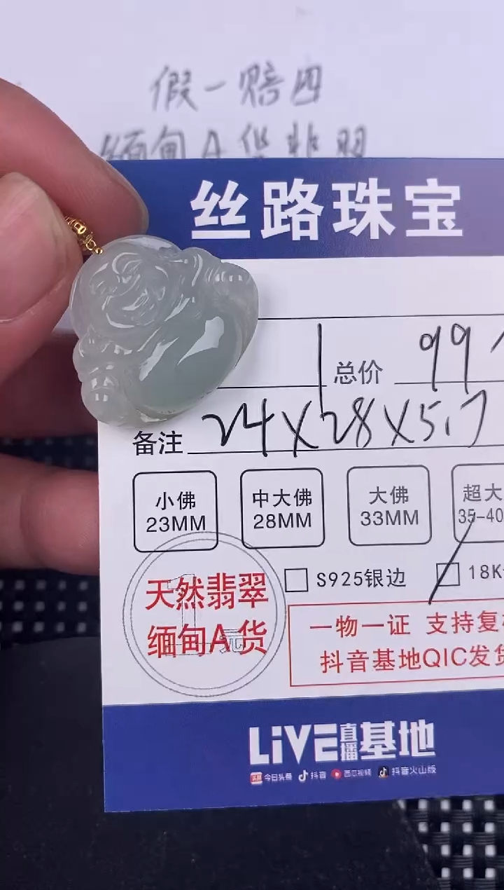 【闪购商品】翡翠颈饰18K金镶嵌挂件