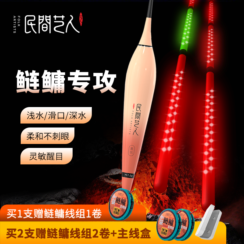 民间艺人GLS攻鲢手黑坑鲢鳙大物夜光漂LED硬尾电子漂日夜两用鱼漂