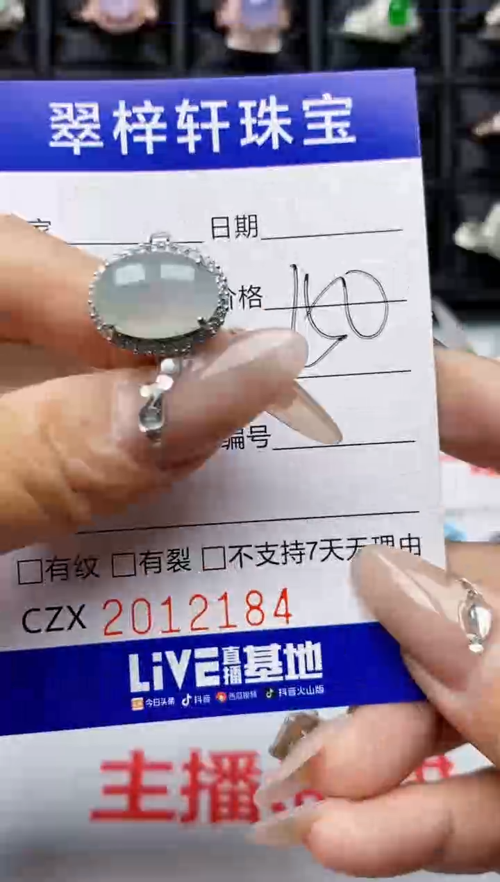 【闪购商品】翡翠戒指银S925镶嵌2184