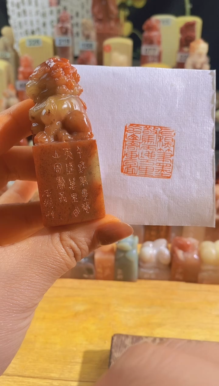 寿山石印石北狮红zm101 千秋笔墨惊天地2.5有库存