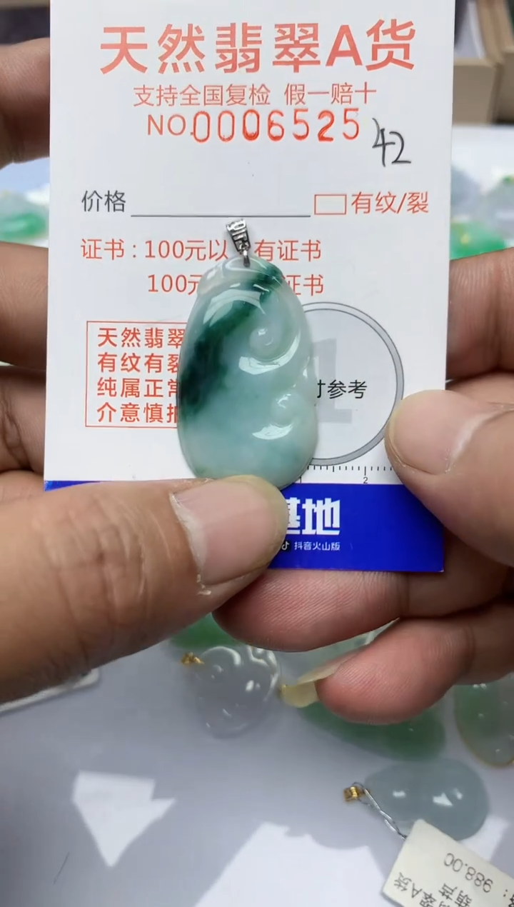 【闪购商品】翡翠颈饰18K金镶嵌天然A货翡翠