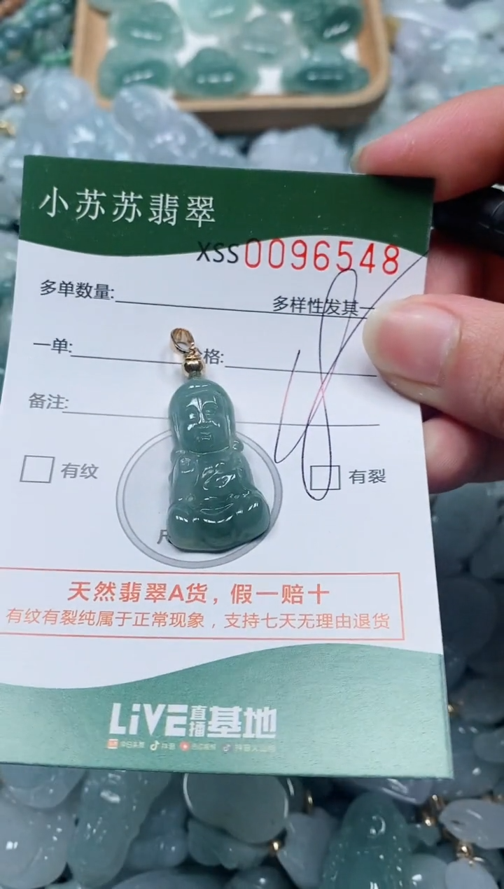 【闪购商品】翡翠颈饰未镶嵌闪购商品0096548