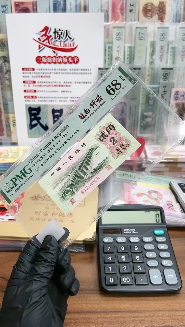 【闪购商品】贰角钛白纤云豹身（无347）-PMG68