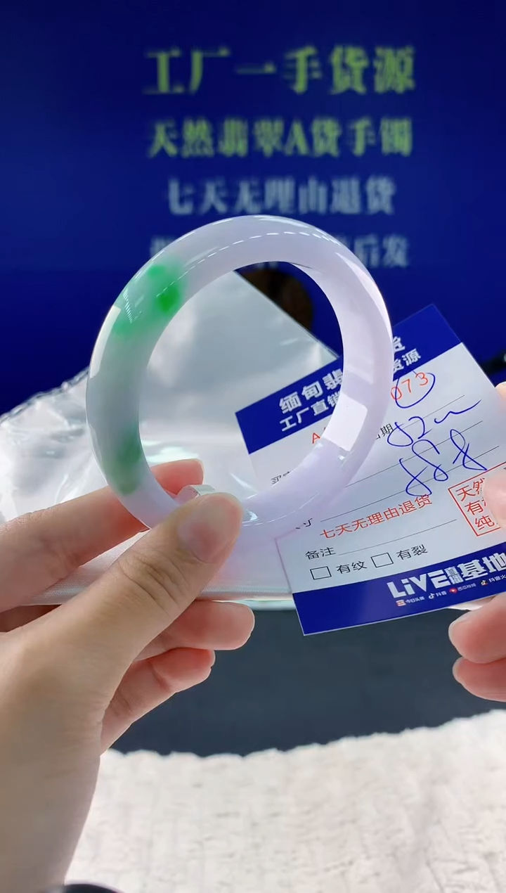 翡翠手镯未镶嵌73