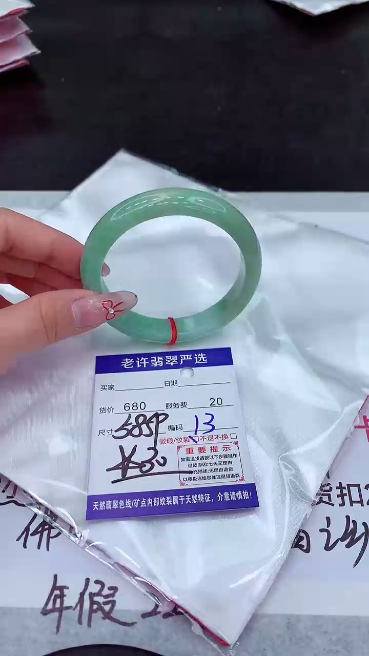 【闪购商品】翡翠手镯未镶嵌111111111
