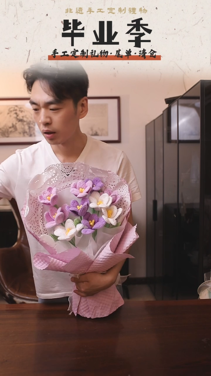 非遗手工定制花束，孤品清仓！！