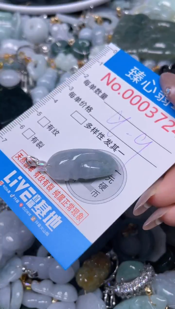 颈饰未镶嵌翡翠3724