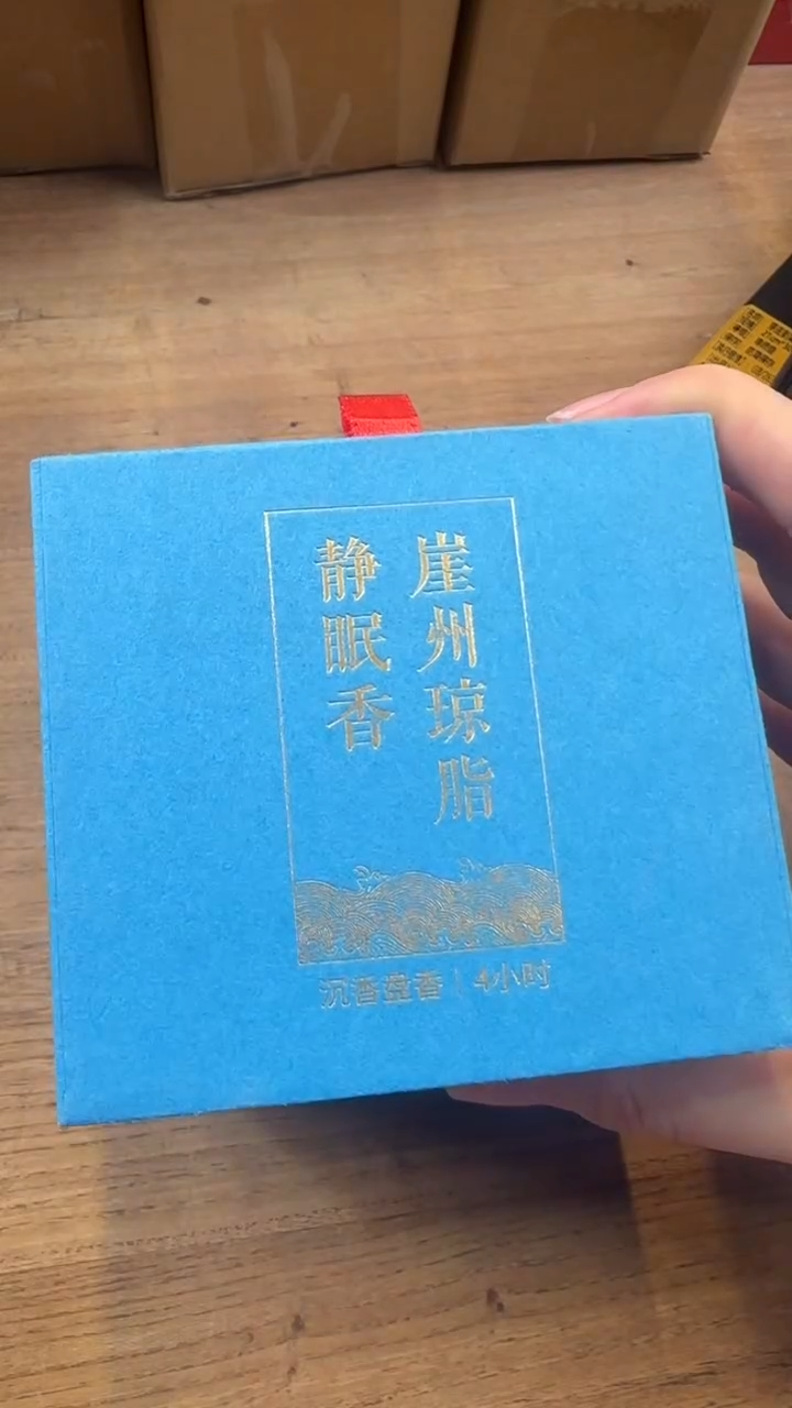 线香37号    静眠香