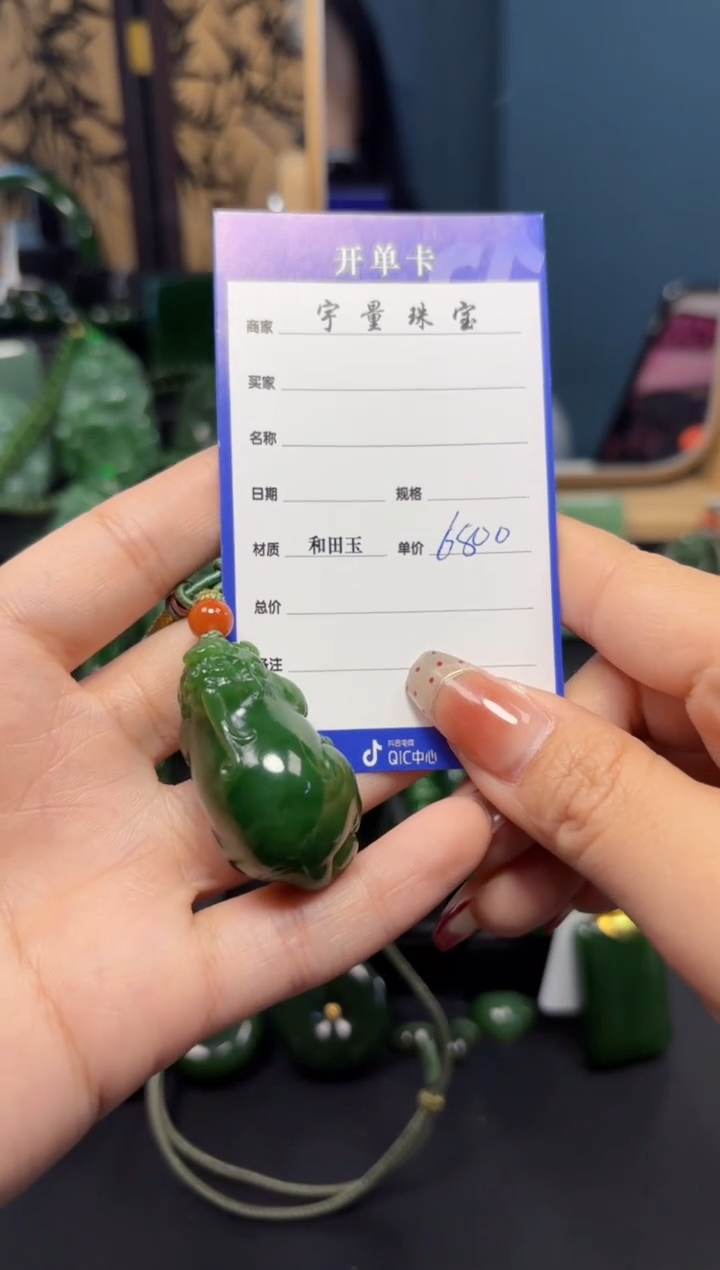 【闪购商品】和田玉（碧玉）吊坠(赠链)未镶嵌1
