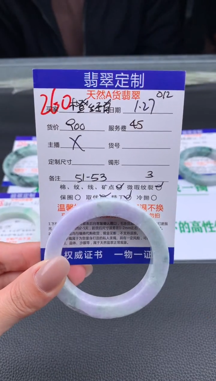 【闪购商品】定制翡翠未镶嵌260#手镯定制链接