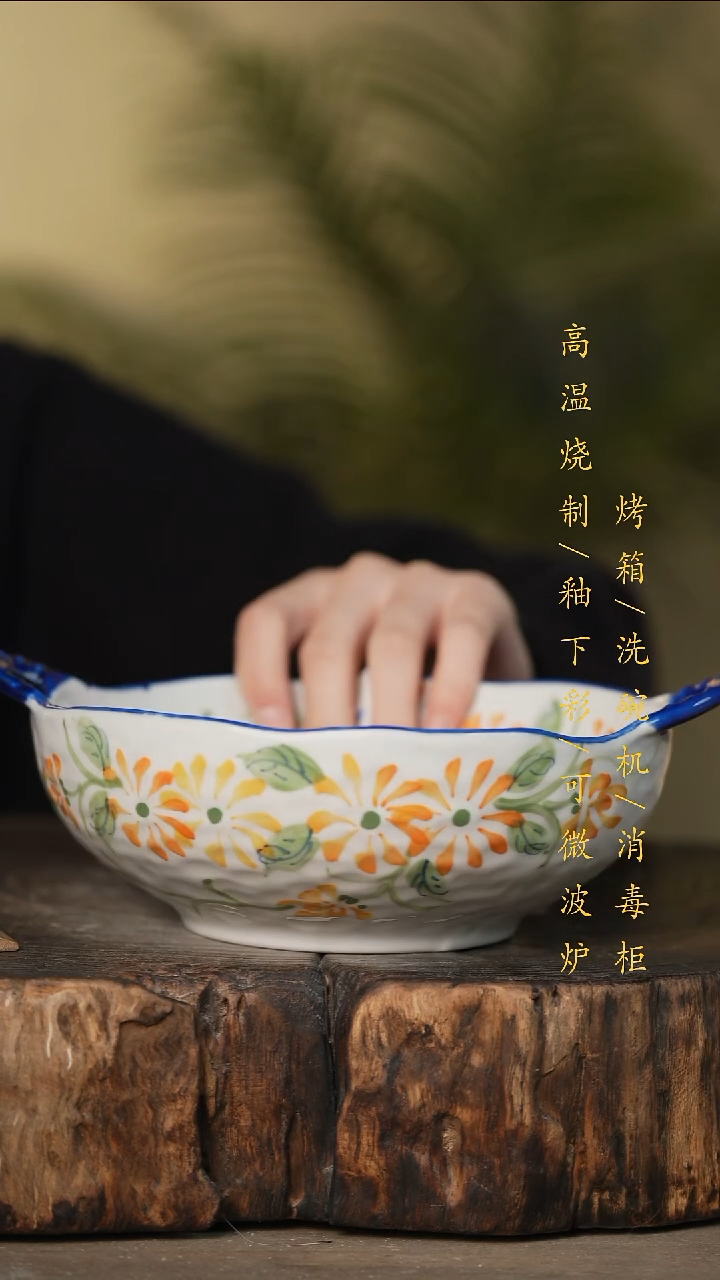 瓷片景德镇高温釉下彩可微波烤箱洗碗机