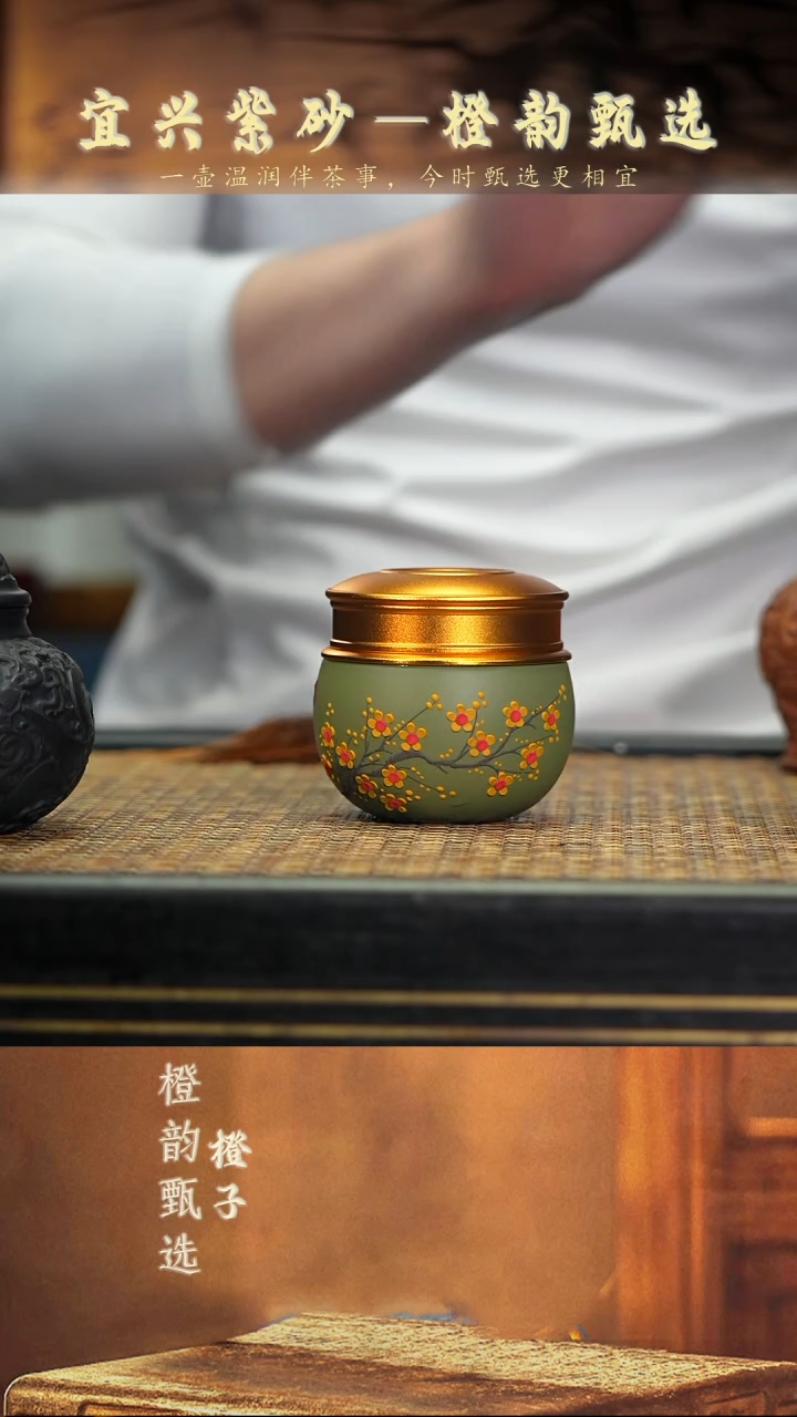 24梅花醒茶罐 豆青泥