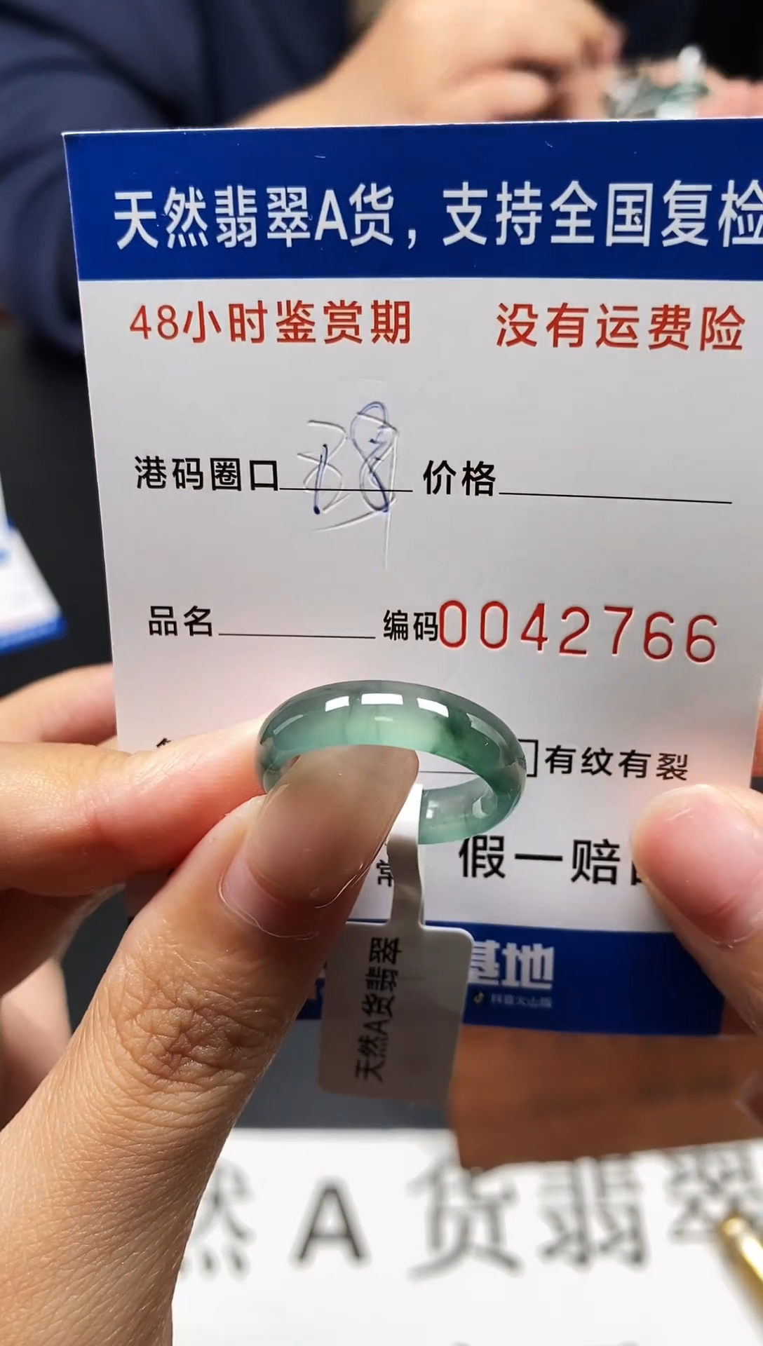 未镶嵌戒指翡翠天然A货翡翠2766