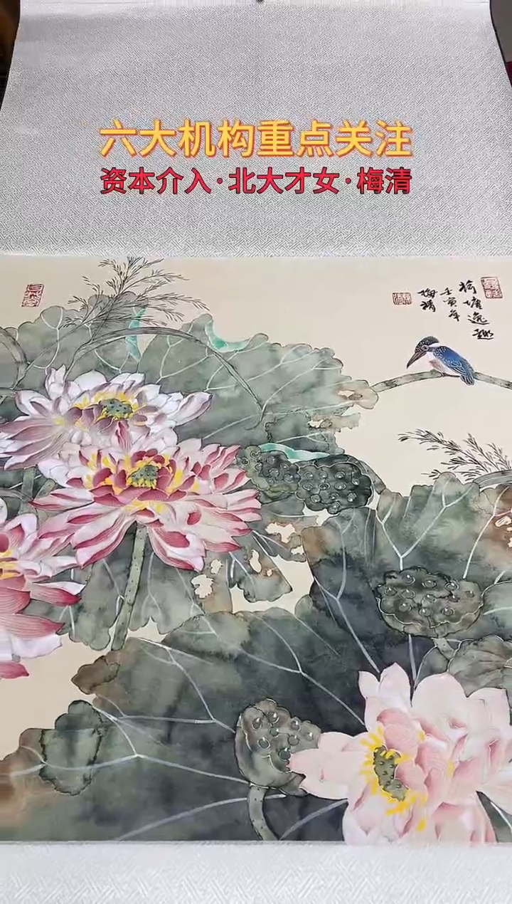 国画梅清绘画4pc花鸟卷轴