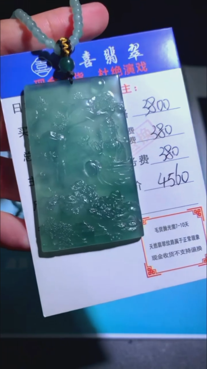 未镶嵌定制翡翠p-毛货不退不换-多样性发货