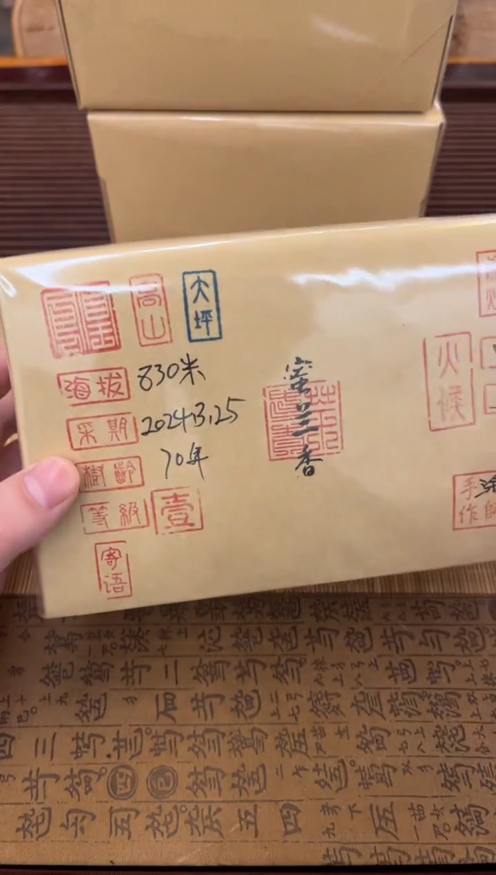 【闪购商品】摆件2024年大坪蜜兰香的一盒