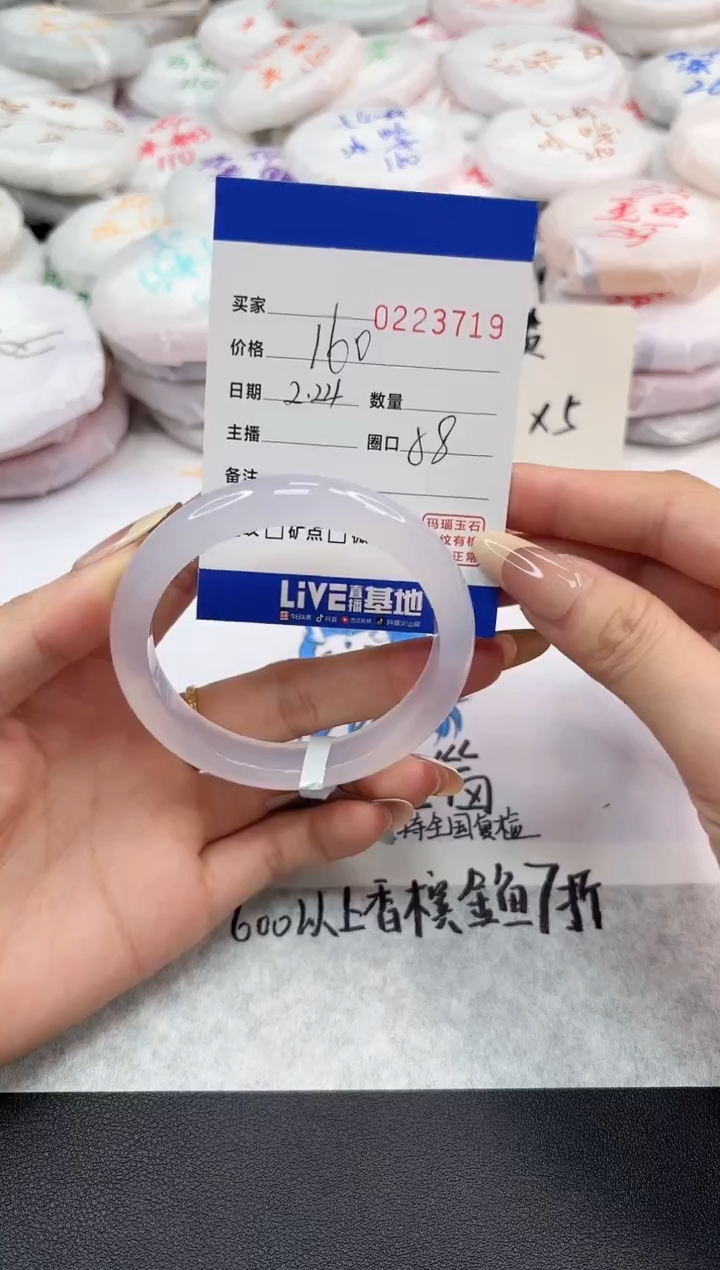 【闪购商品】玛瑙/玉髓手镯未镶嵌3719