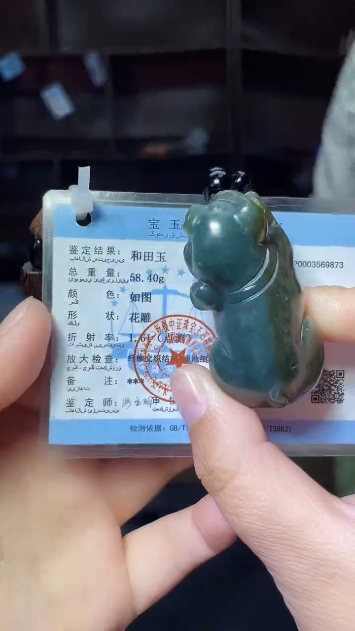 【闪购商品】和田玉颈饰未镶嵌58