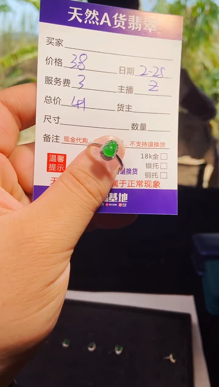 【闪购商品】定制翡翠未镶嵌0498392556多样性发货