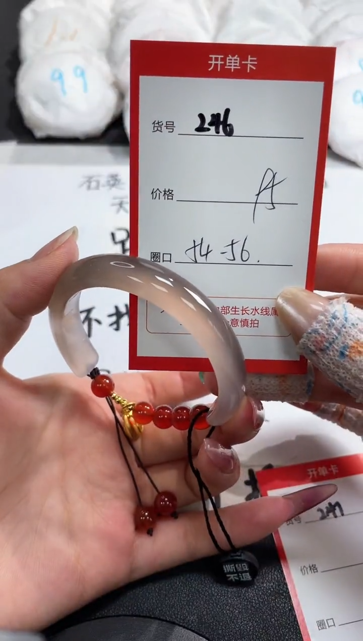 【闪购商品】玛瑙/玉髓手镯未镶嵌246