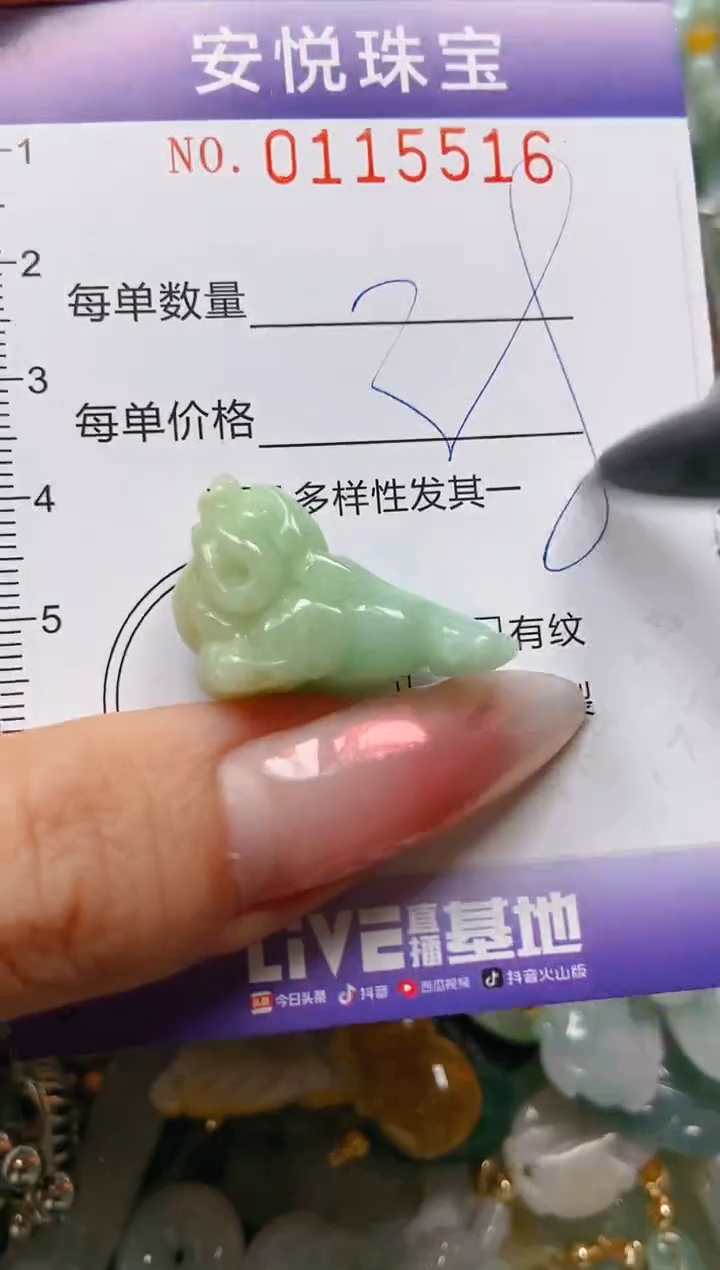 【闪购商品】翡翠颈饰未镶嵌闪购0115516