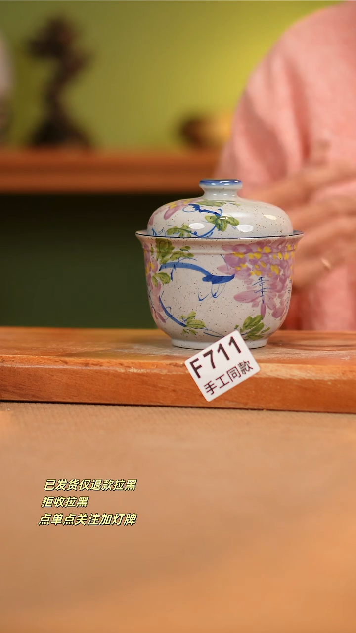 【闪购商品】其他F711陶然集器瓷器