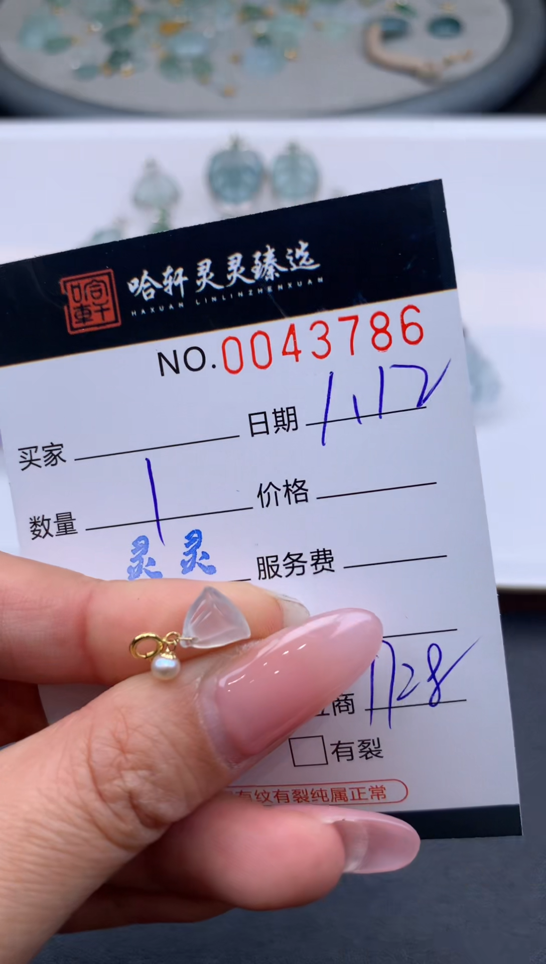 【闪购商品】翡翠挂件未镶嵌哈轩 挂件1