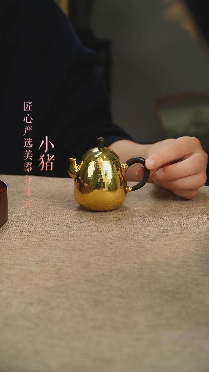 【闪购商品】匠心严选 镀金龙蛋壶