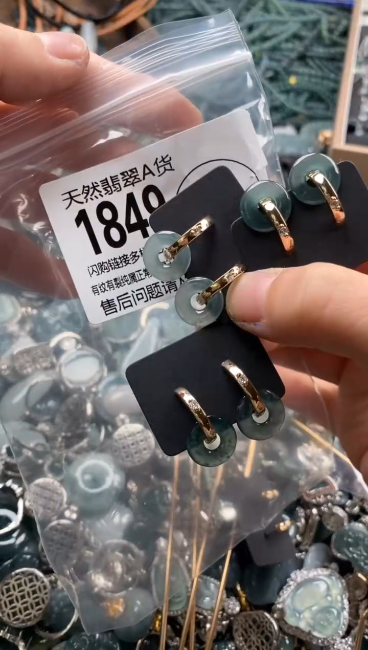 【闪购商品】翡翠颈饰未镶嵌多样性发其一1849