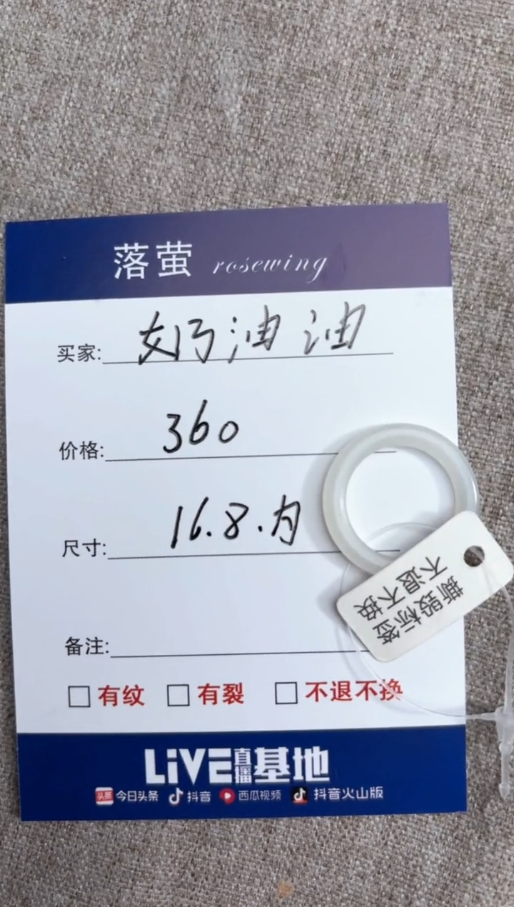 【闪购商品】和田玉（糖玉）戒指未镶嵌1