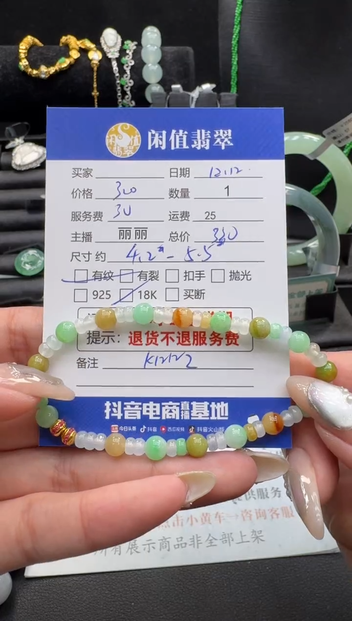 18K金镶嵌手串翡翠翡翠珠串