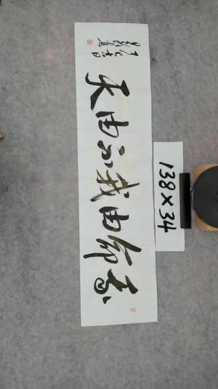书法吕老师书法作品